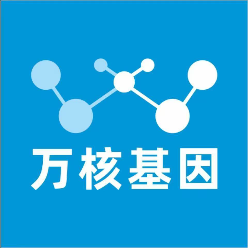 昌都卡若万核健康基因管理咨询中心